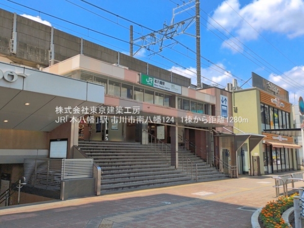 市川市南八幡１丁目の新築一戸建(JR「本八幡」駅)