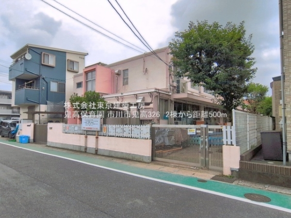 市川市鬼高３丁目の新築一戸建(鬼高保育園)