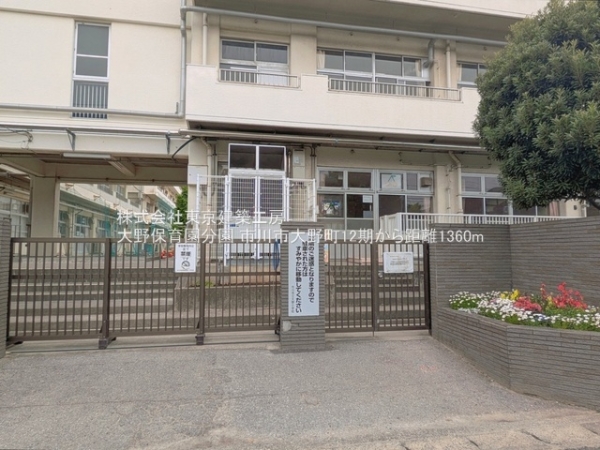 市川市大野町４丁目の土地(大野保育園分園)