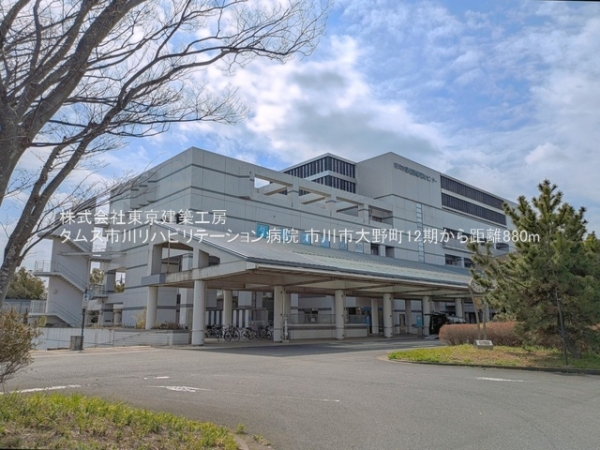 市川市大野町４丁目の土地(タムス市川リハビリテーション病院)