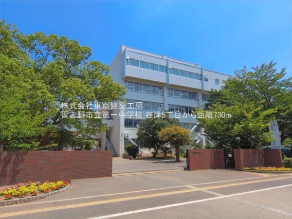 習志野市谷津５丁目の新築一戸建(習志野市立第一中学校)