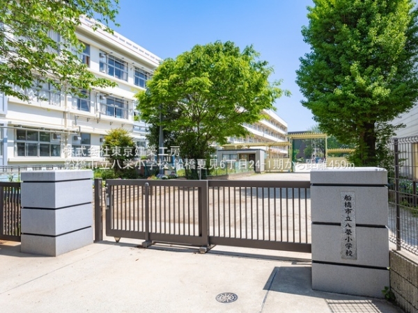 船橋市夏見６丁目の新築一戸建(船橋市立八栄小学校)