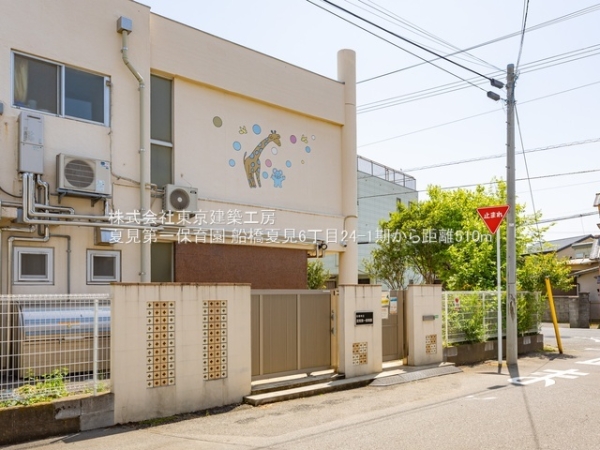 船橋市夏見６丁目の新築一戸建(夏見第一保育園)