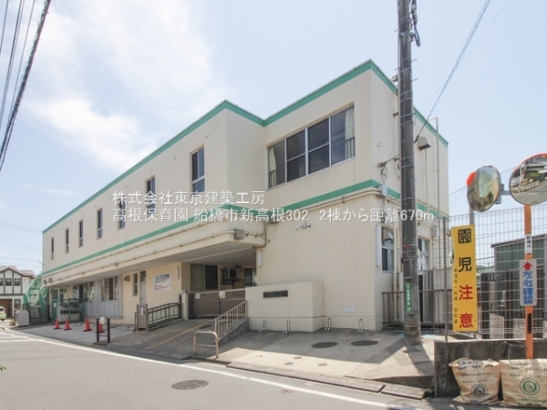 船橋市新高根３丁目の新築一戸建(高根保育園)