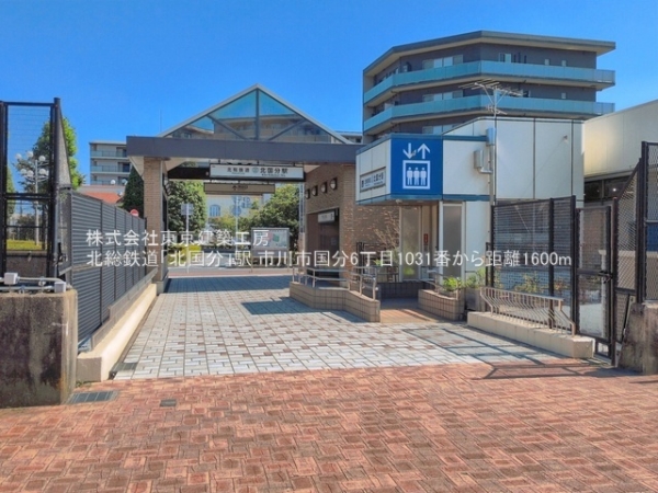 市川市国分７丁目の新築一戸建(北総鉄道「北国分」駅)