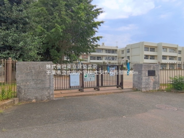 千葉市緑区高津戸町の新築一戸建(千葉市立土気小学校)