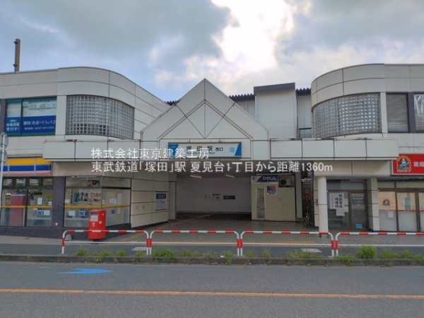 船橋市夏見台１丁目の新築一戸建(東武鉄道「塚田」駅)