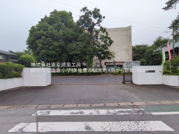 佐倉市鏑木町１丁目の新築一戸建(佐倉市立佐倉小学校)