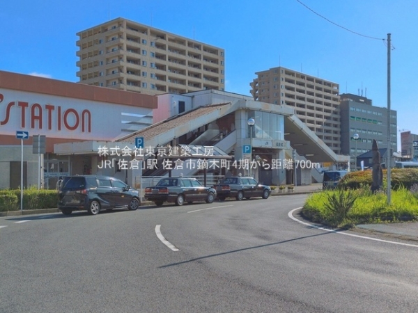 佐倉市鏑木町１丁目の新築一戸建(JR「佐倉」駅)