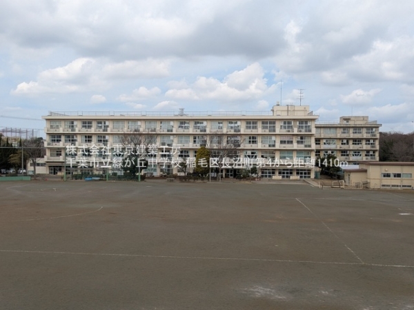 千葉市稲毛区長沼町の新築一戸建(千葉市立緑が丘中学校)
