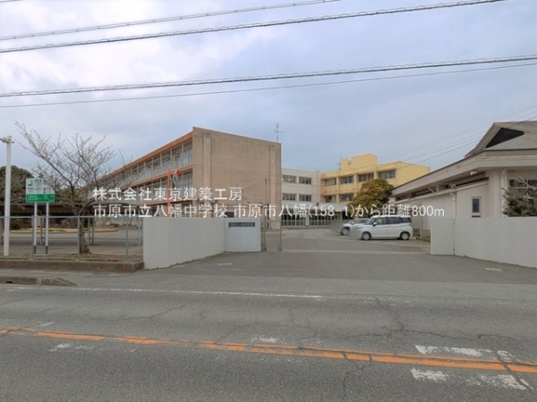 市原市八幡の土地(市原市立八幡中学校)