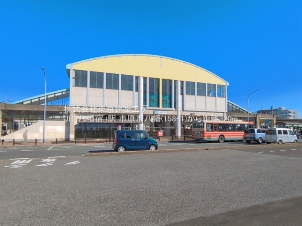 市原市八幡の土地(JR「八幡宿」駅)
