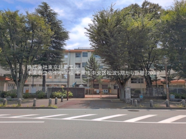 千葉市中央区松波４丁目の新築一戸建(千葉市立弥生小学校)