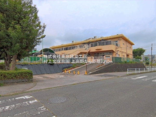 八千代市上高野の土地(村上北保育園)