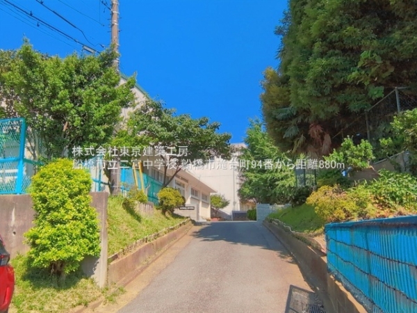 船橋市滝台町の新築一戸建(船橋市立二宮中学校)