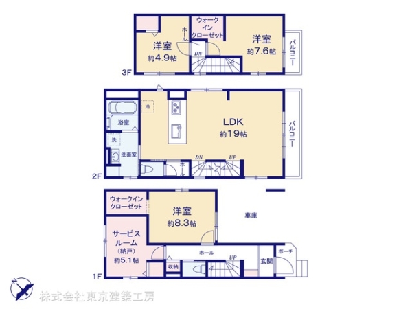 市川市大和田３丁目の新築一戸建