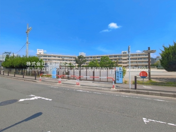 市川市湊新田２丁目の新築一戸建(市川市立新浜小学校)