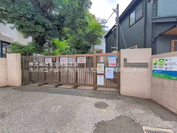 市川市北方２丁目の新築一戸建(市川市立中山小学校)