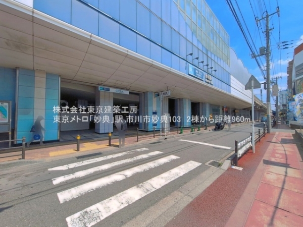 市川市妙典１丁目の新築一戸建(東京メトロ「妙典」駅)