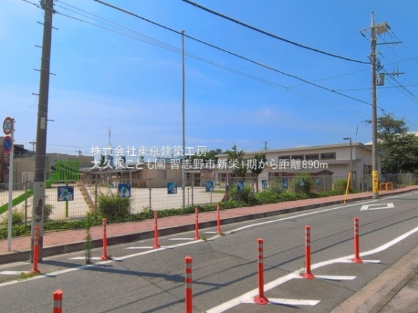 習志野市新栄２丁目の新築一戸建(大久保こども園)