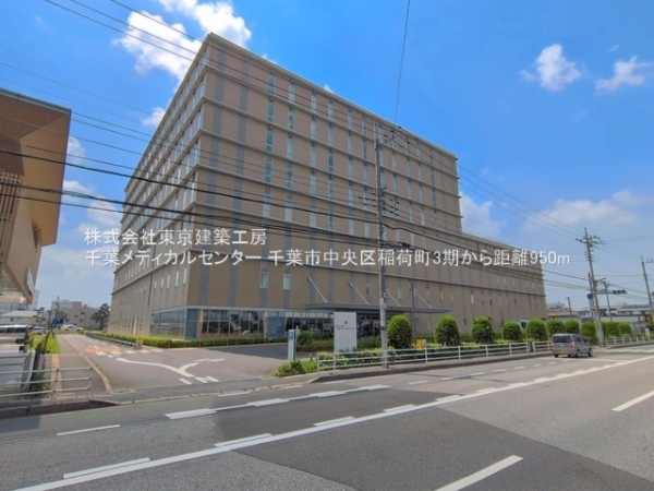 千葉市中央区稲荷町１丁目の新築一戸建(千葉メディカルセンター)