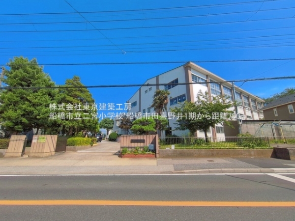 船橋市田喜野井４丁目の新築一戸建(船橋市立二宮小学校)
