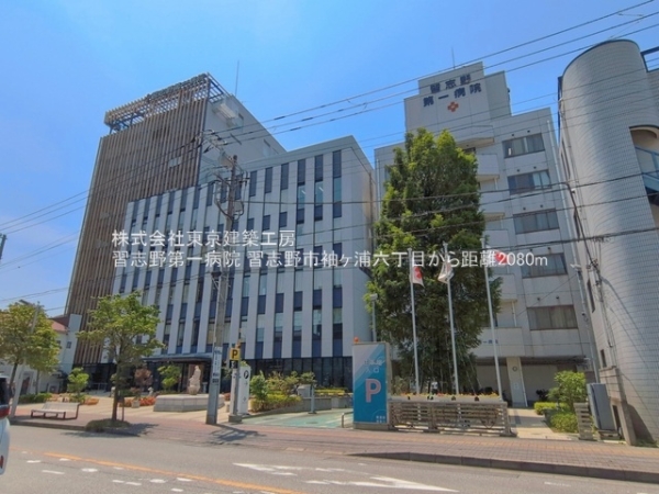 習志野市袖ケ浦６丁目の土地(習志野第一病院)