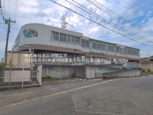 千葉市緑区あすみが丘東２丁目の新築一戸建(誉田保育所)