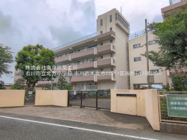 市川市本北方２丁目の土地(市川市立北方小学校)