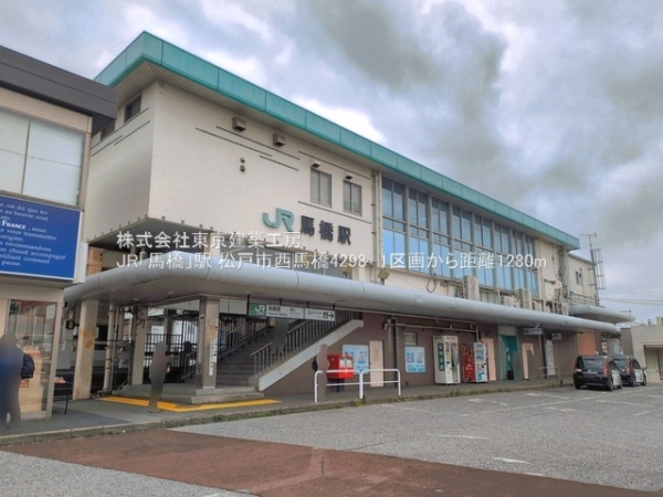 松戸市西馬橋４丁目の土地(JR「馬橋」駅)