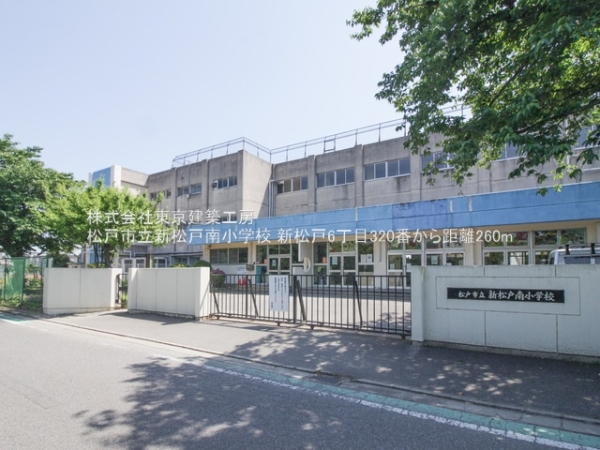 松戸市新松戸６丁目の土地(松戸市立新松戸南小学校)