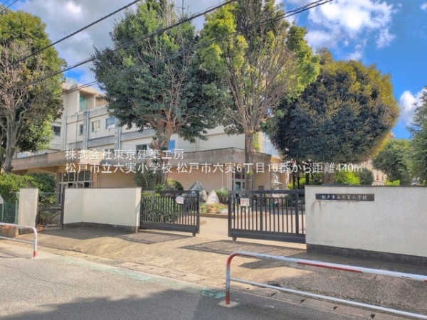 松戸市六実６丁目の新築一戸建(松戸市立六実小学校)