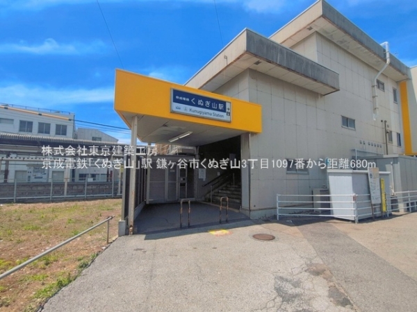 鎌ケ谷市くぬぎ山３丁目の新築一戸建(京成電鉄「くぬぎ山」駅)