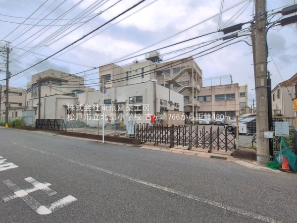 松戸市古ケ崎の新築一戸建(松戸市立北部小学校)