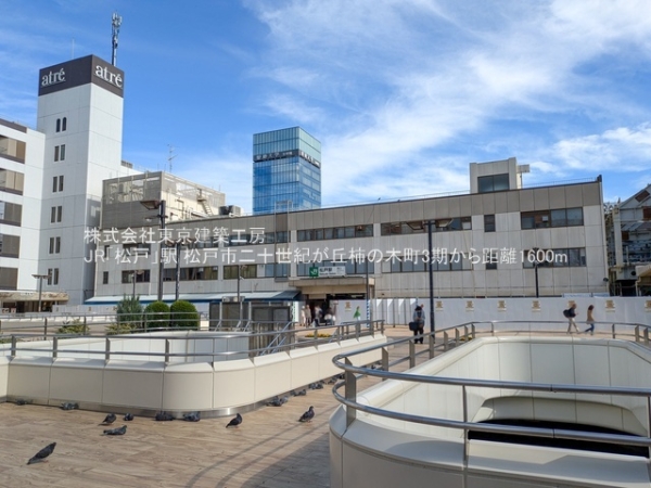 松戸市二十世紀が丘柿の木町の新築一戸建(JR「松戸」駅)