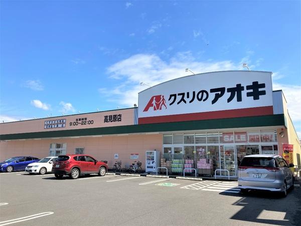 つくば市高崎の土地(クスリのアオキ高見原店)