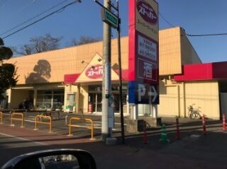 守谷市本町の土地(カスミFOOD OFFストッカー守谷店)