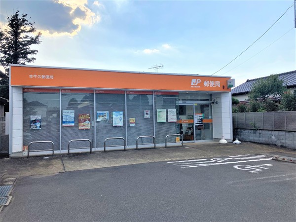 牛久市牛久町の土地(本牛久郵便局)