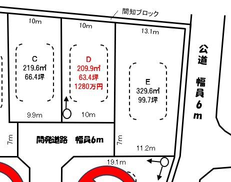 牛久市田宮町　Ｄ区画　開発分譲地