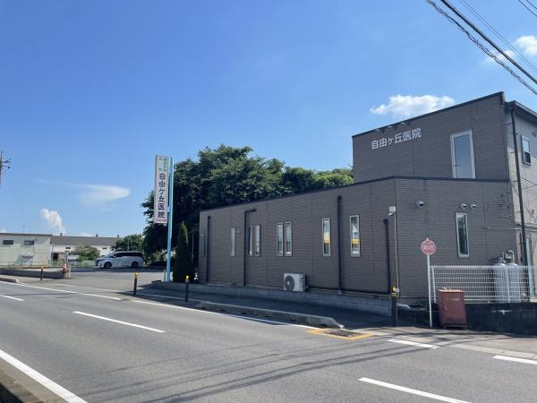 つくば市自由ケ丘の土地(自由ケ丘医院)