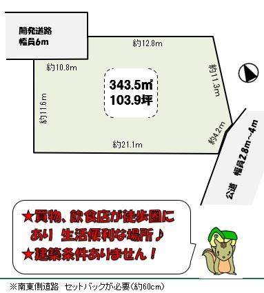 牛久市田宮町　建築条件無し　牛久駅約500ｍ