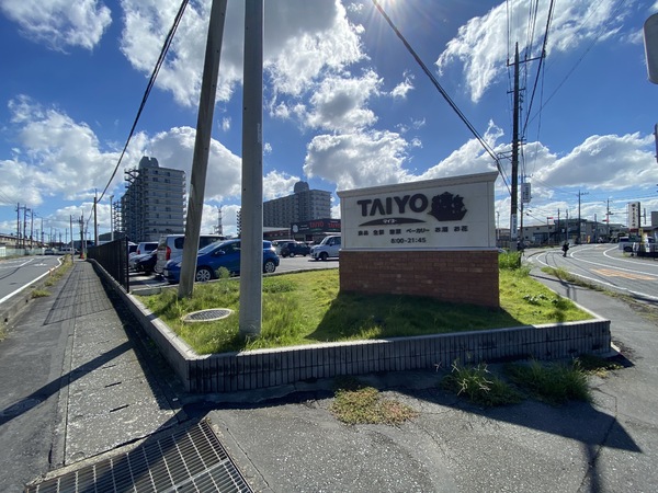 取手市紫水1丁目の土地(タイヨー藤代店)