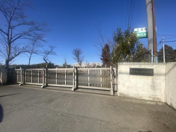 取手市紫水1丁目の土地(藤代中学校)