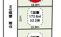 龍ケ崎市松葉4丁目　全4区画分譲地　Ｃ区画