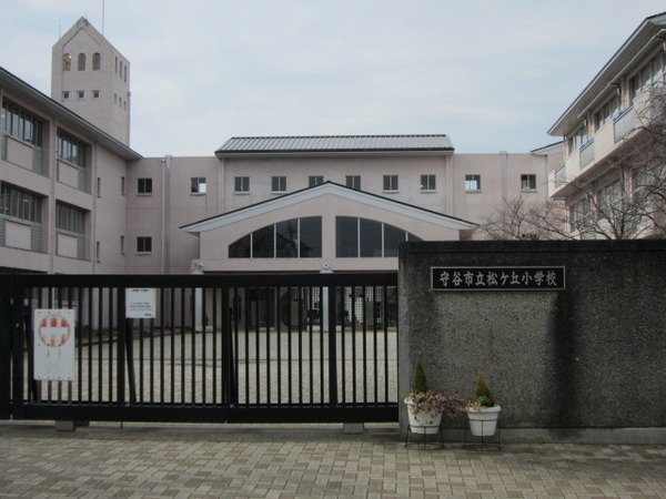 守谷市松ケ丘７丁目の土地(守谷市立松ケ丘小学校)