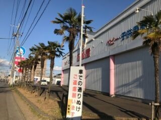 守谷市松並の土地(西松屋守谷店)