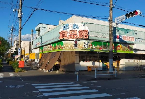 ライオンズマンション三郷第５　ルーフバルコニー(おっ母さん食品館三郷店)