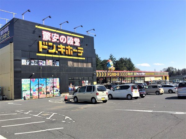 土浦市木田余西台の土地(ドン・キホーテつちうらきた店)