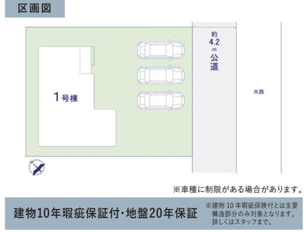 つくばみらい市谷井田の新築一戸建