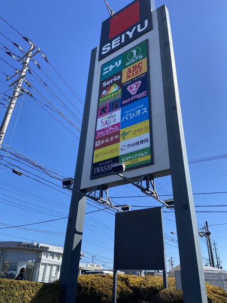 守谷市本町の新築一戸建(西友)